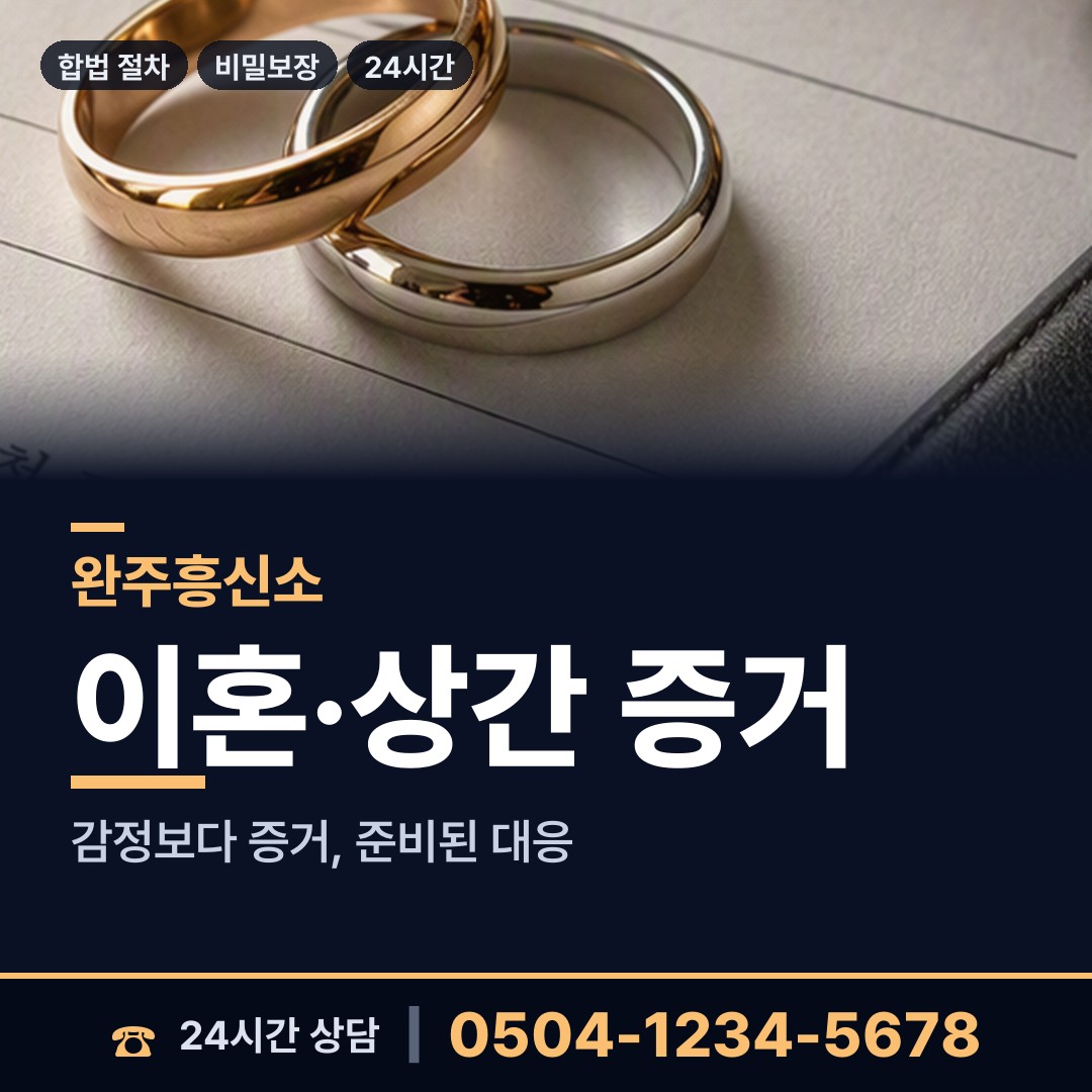 완주 소양면 중소기업조사 상담 안내