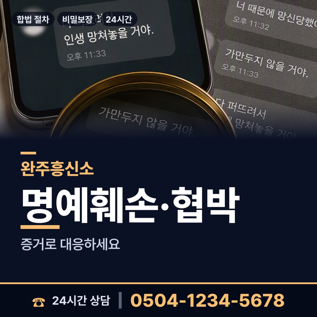 완주 소양면 사설탐정 상담 안내